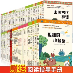 小鲤鱼跳龙门三年级课外书中国民间故事安徒生稻草人格林童话中国神话传说小英雄雨来爱 快乐读书吧1 音频 扫码 教育 6年级上下册