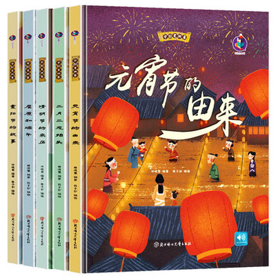 中国传统节日绘本5册 端午节重阳节二月二龙抬头清明节 精装硬壳大开本中国老故事系列民俗文化节日来历故事书3-6-8岁儿童绘本