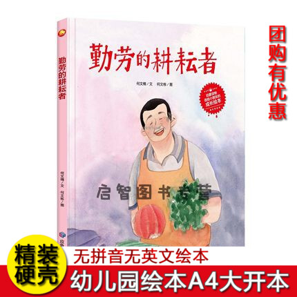 16开大开本精装硬壳有声绘本