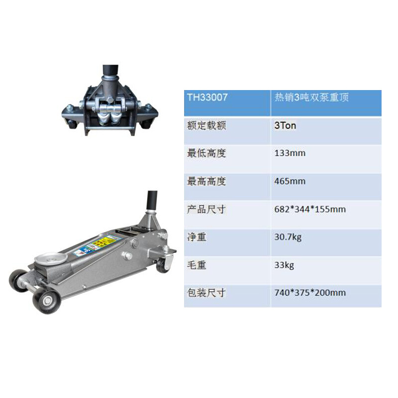 直销天恒3吨双缸超低位千斤顶液压卧式3吨双泵超低位千斤顶汽车维