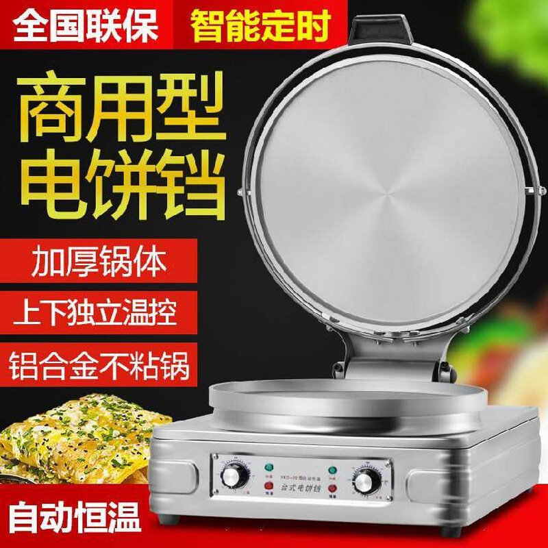 商用电饼铛燃气烤饼炉酱香饼三轮车台式款煤气做工精细早餐店安全