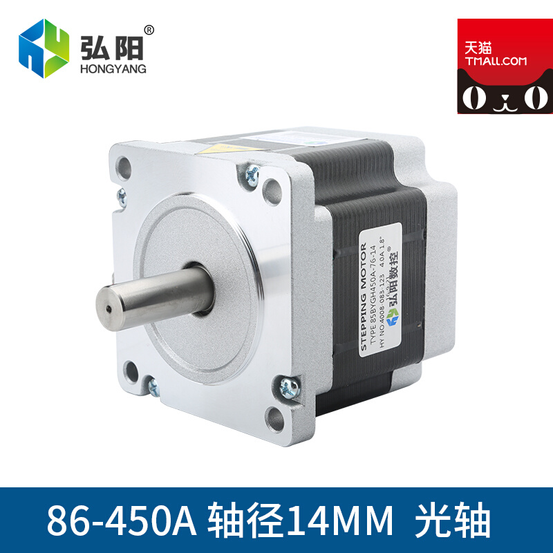 新品新品弘阳雕刻机g步进马达 86电机 450MA带键槽/光轴驱动器步
