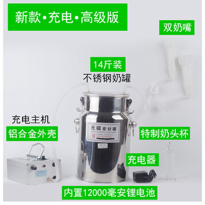 厂销用电动挤奶机吸奶家用器牛用自动羊便携小型器奶牛羊用吸奶品