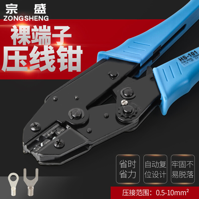 裸端子压线钳OT/UT冷压端子压接钳 棘轮式端子钳压接范围0.5-10mm