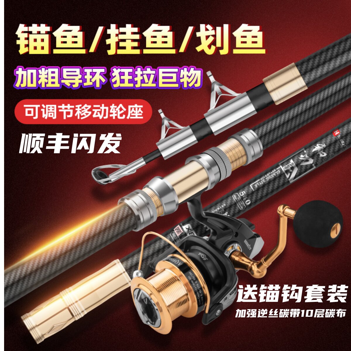 名伦旗舰锚鱼竿锚杆套装超硬巨物远投杆矛鱼专业专用新型可视全套