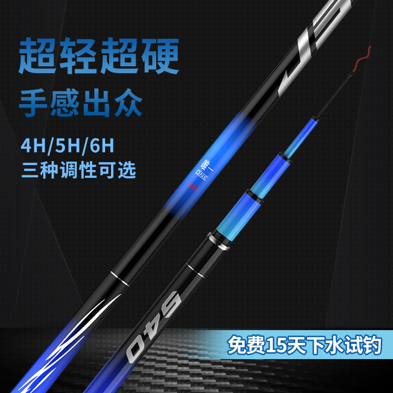 名伦鱼竿旗舰香港洛铭鱼竿手竿钓鱼竿超轻超硬台钓竿鲢鳙竿轻量大