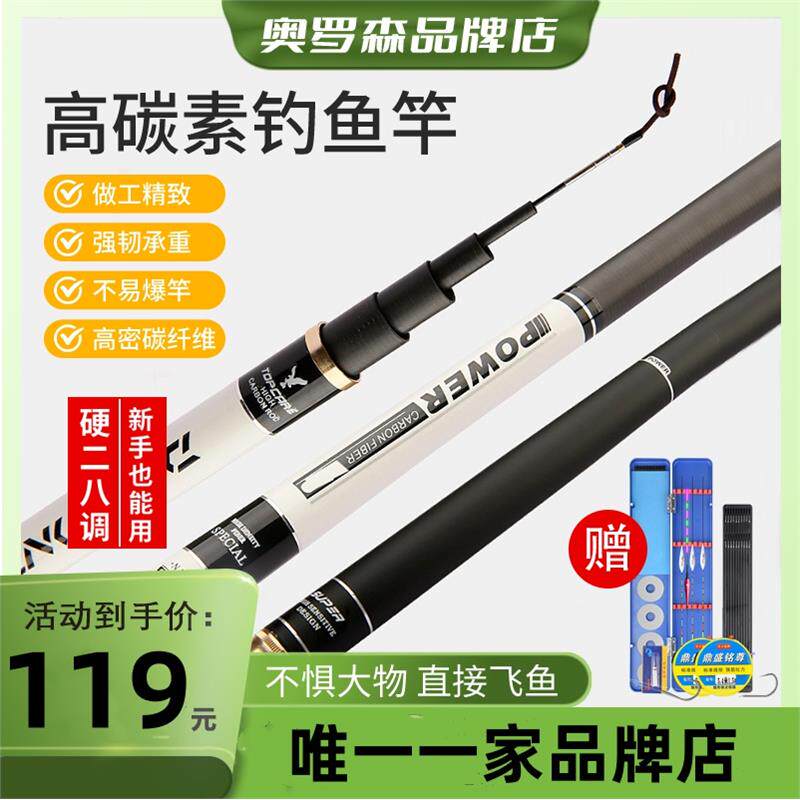 名伦旗舰鱼竿品牌店24年新款高碳素超轻超硬钓竿钓鱼竿湖泊溪流竿