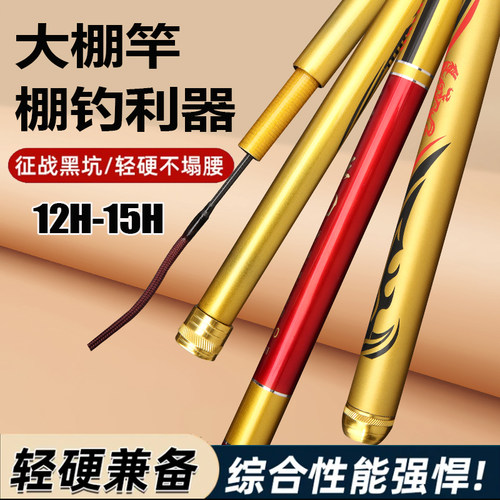 名伦旗舰竿飞磕8H12H 15H竞技台钓竿高碳黑坑抢鱼超轻杆超硬大棚