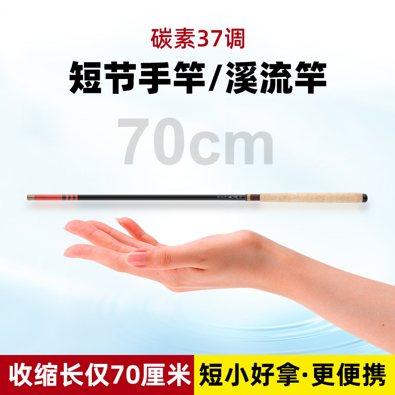 名伦旗舰失岛碳素短节鱼竿超轻超细37调手竿溪流竿综合鲫鱼杆香港