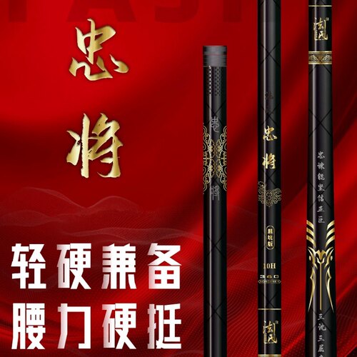 名伦旗舰忠将黑坑轻硬鱼竿19钓8H12H16H18H飞磕战斗罗非神龙斩升