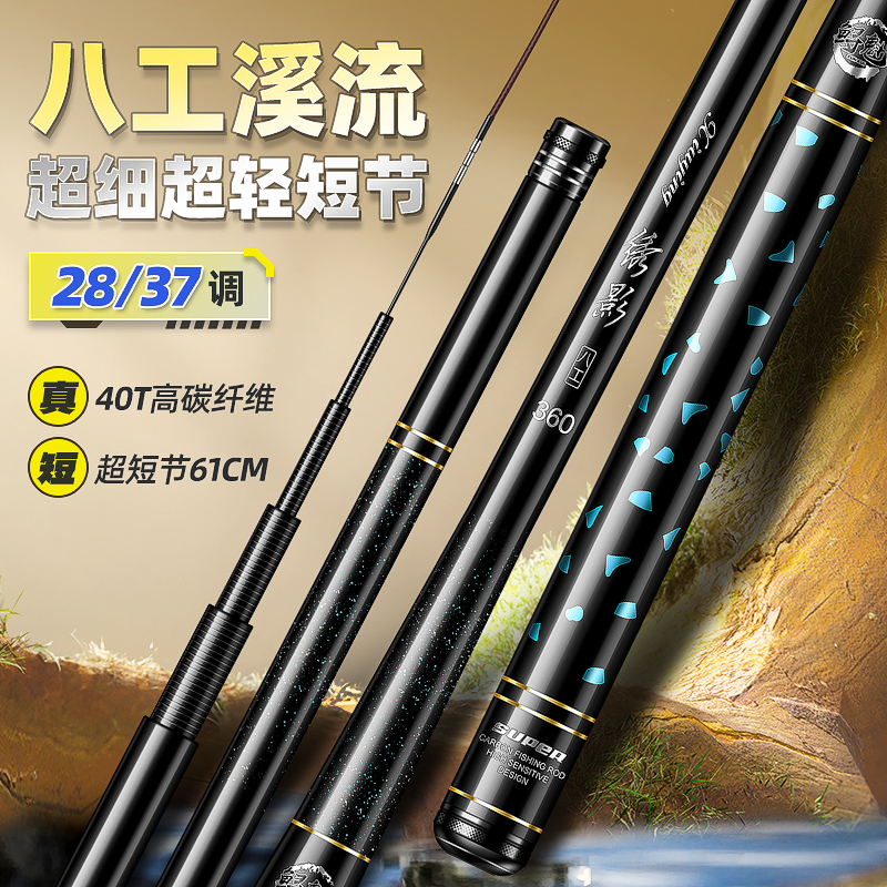 名伦旗舰竿绣影37调溪哥鱼竿短节八工溪流竿超轻超细超硬钓鱼竿28