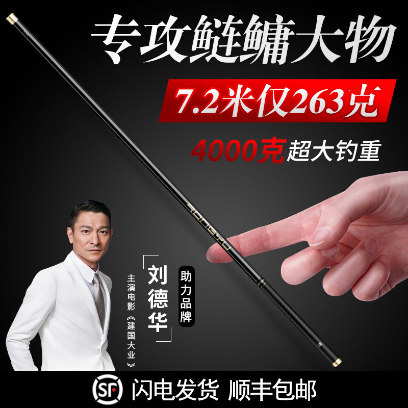 名伦旗舰品牌轻量大物竿鱼竿超轻超硬手杆鲢鳙19调综合十大台钓钓