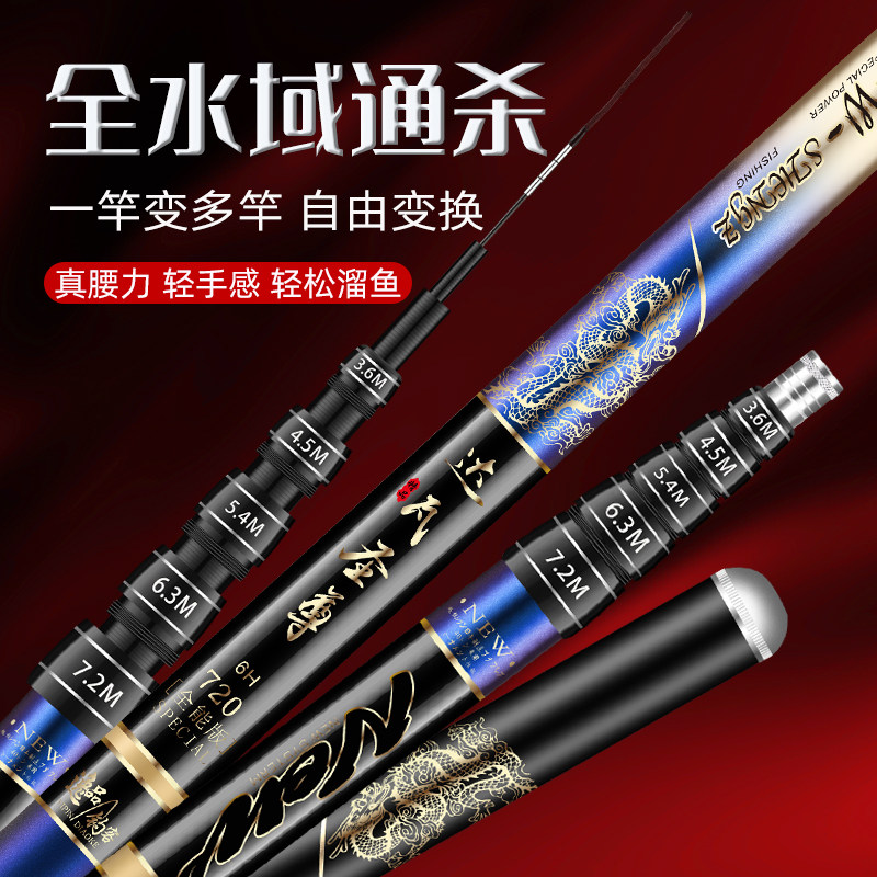 名伦鱼竿旗舰香港圣尊一竿多用五定位鱼竿6H碳素超轻超硬台钓竿鲤