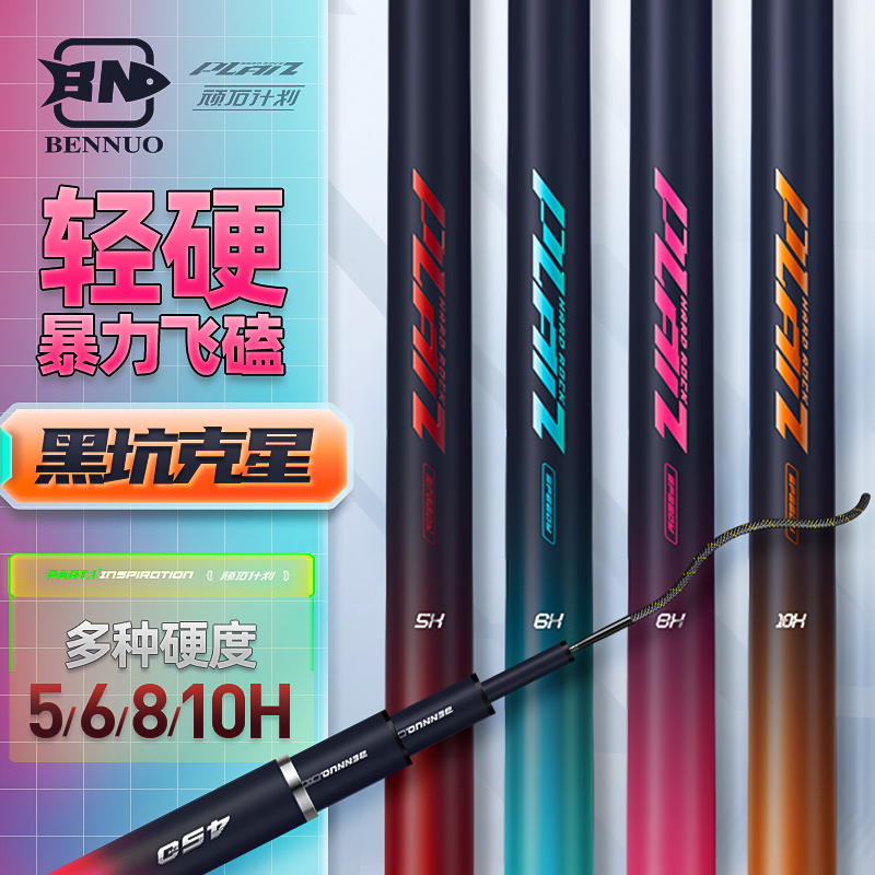 名伦旗舰顽石计划黑坑专用鱼竿6/8/10h超轻超硬飞磕钓鱼手杆19调