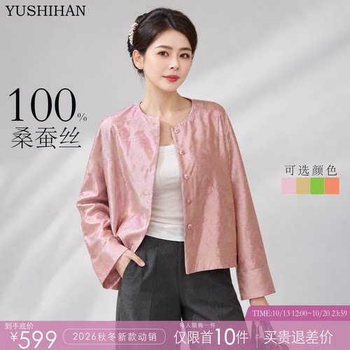 100%桑蚕丝新中式夹棉外套女