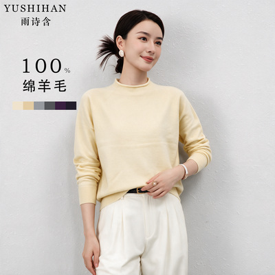 雨诗含100%绵羊毛圆领女毛衣