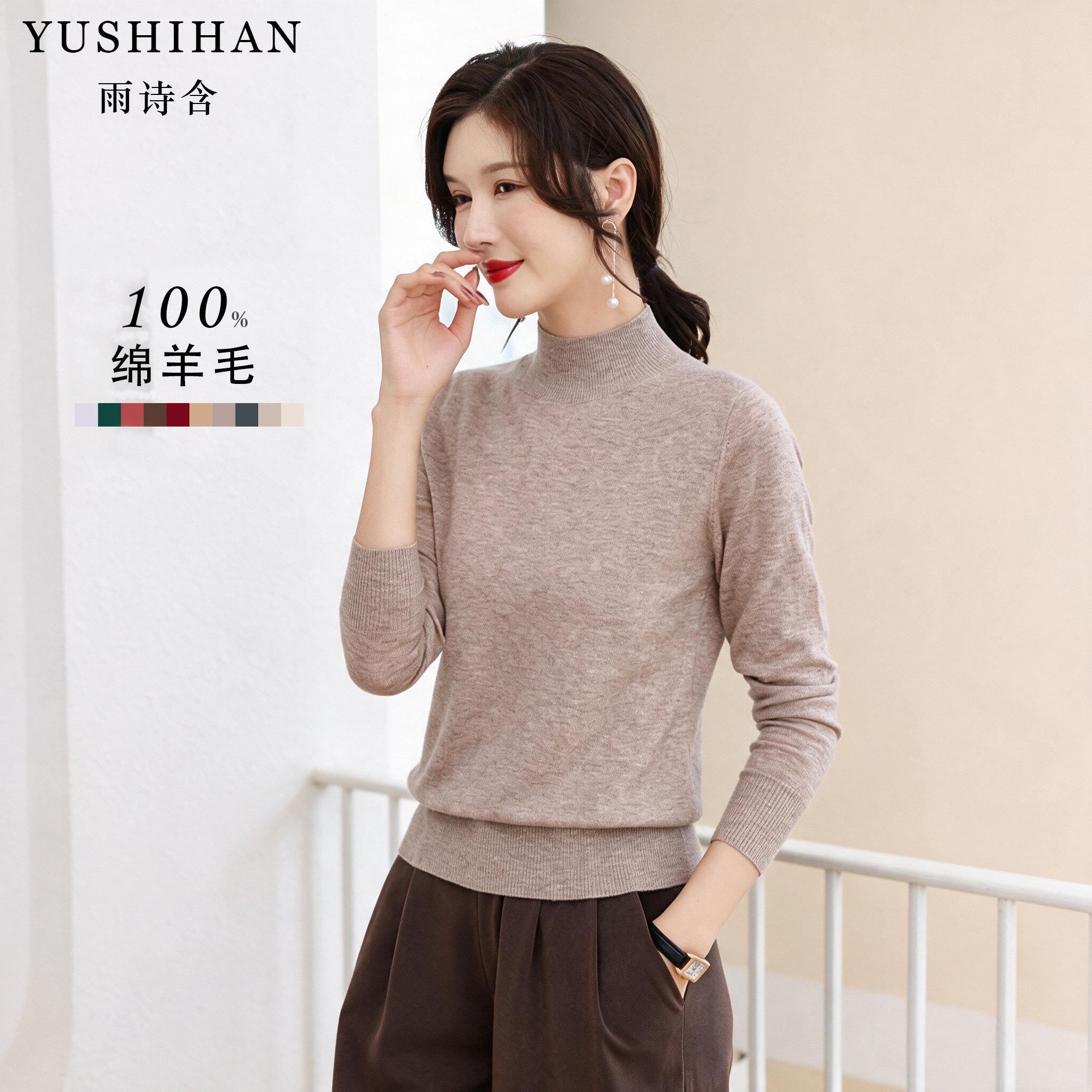 100%绵羊毛半高领女打底衫