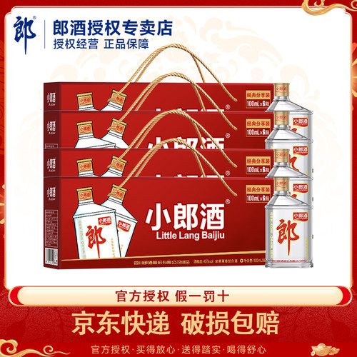 郎酒经典小郎酒100ml*24瓶