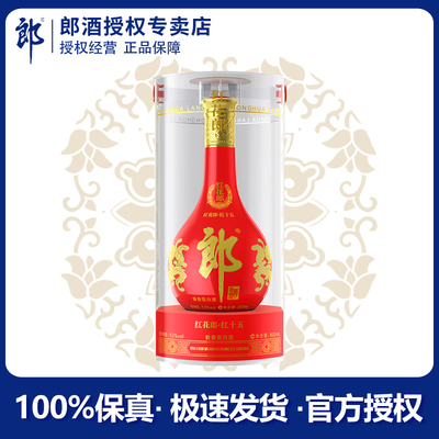 郎酒53度红花郎15年酱香型白酒500ml*1瓶高档喜宴请客送礼