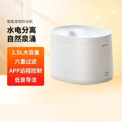 萤石智能宠物饮水机APP远程控制