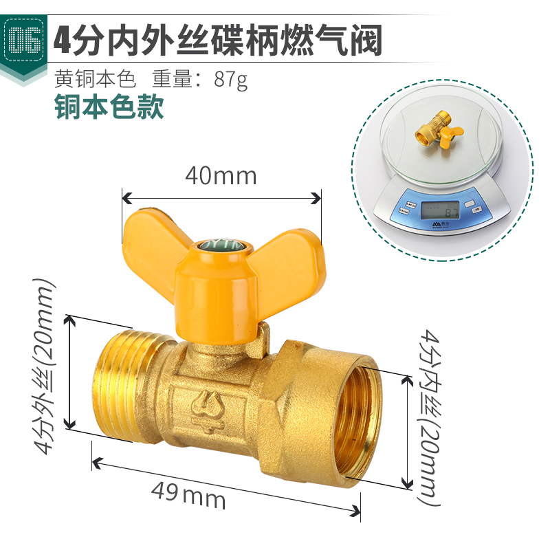 盾运全铜燃气阀门天然气开关专用煤气阀热水器家用自来水球阀4分 五金/工具 球阀 原图主图