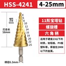 宝塔钻头打孔阶梯神器大全铁不锈钢开孔器金属扩孔专用钨钢高硬度