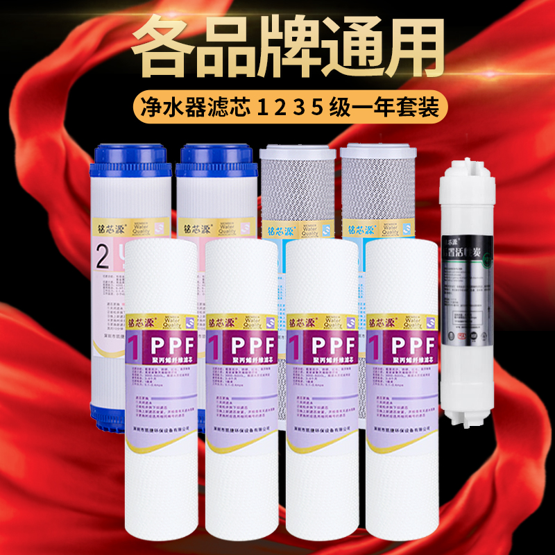 净水器滤芯通用家用三级五级套装净水机10寸pp棉活性炭全套过滤芯