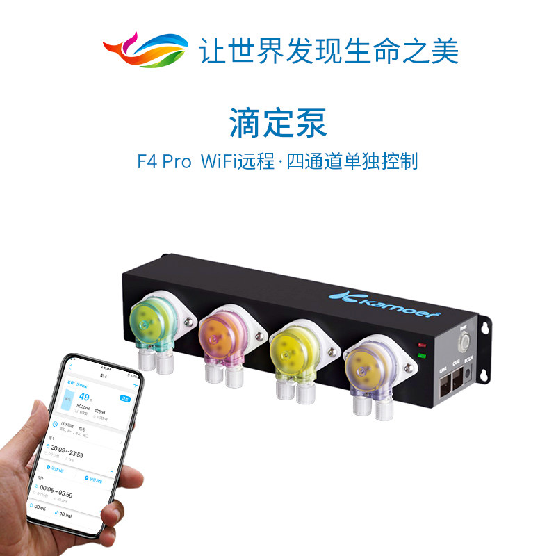 滴定泵海水鱼缸滴定系统蠕动泵全自动抽水泵耀图F4 Pro水族箱配件