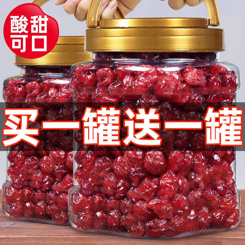 蔓越莓干500g连罐烘焙专用雪花酥材料原料蜜饯水果干果脯零食