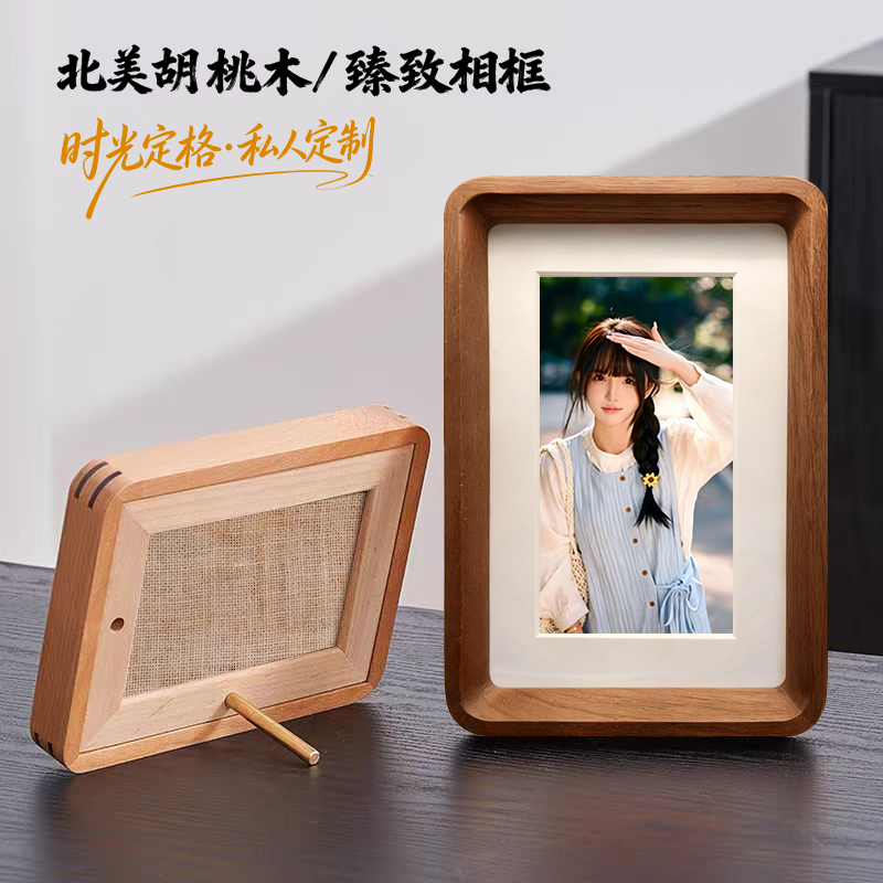 太白严选北美实木相框老照片修复