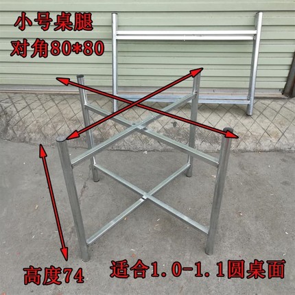 实木大圆桌折叠桌架子圆桌餐桌脚镀锌便捷折叠桌腿支架桌