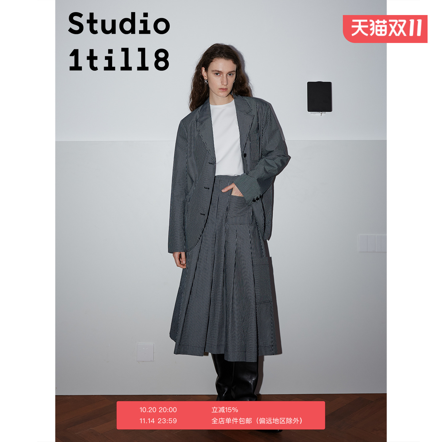 格纹西装Studio1till8