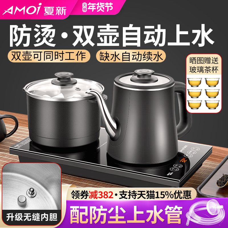 夏新全自动上水电热壶泡茶台烧水壶一体专用茶桌抽水嵌入式电茶壶