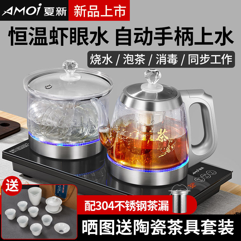 夏新自动上水电热烧水壶泡茶专用茶台一体家用茶桌嵌入恒温煮茶器