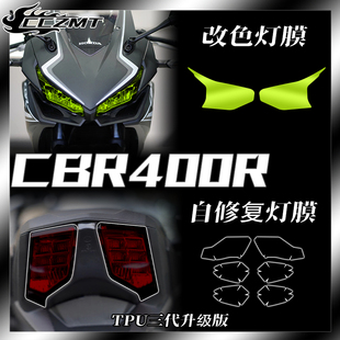 适用本田CBR400R熏黑灯膜改色膜仪表保护膜后视镜防雨膜改装配件