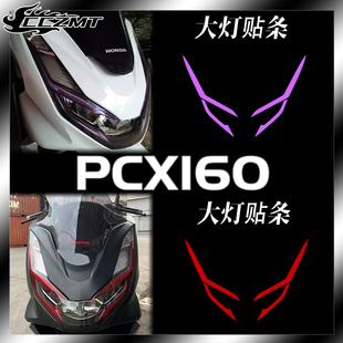 适用本田PCX160大灯膜保护贴膜前照灯改色贴条装饰改装配件21-23