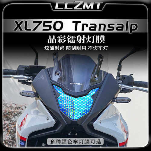 XL750Transalp晶彩镭射贴膜
