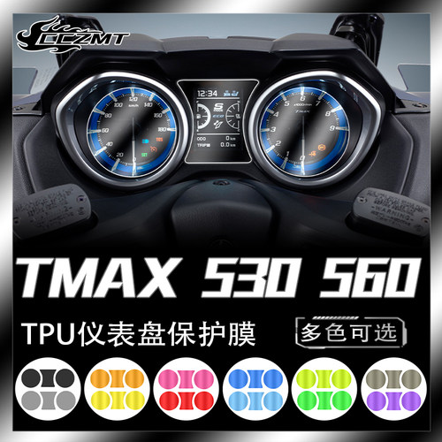 适用雅马哈TMAX530560仪表膜