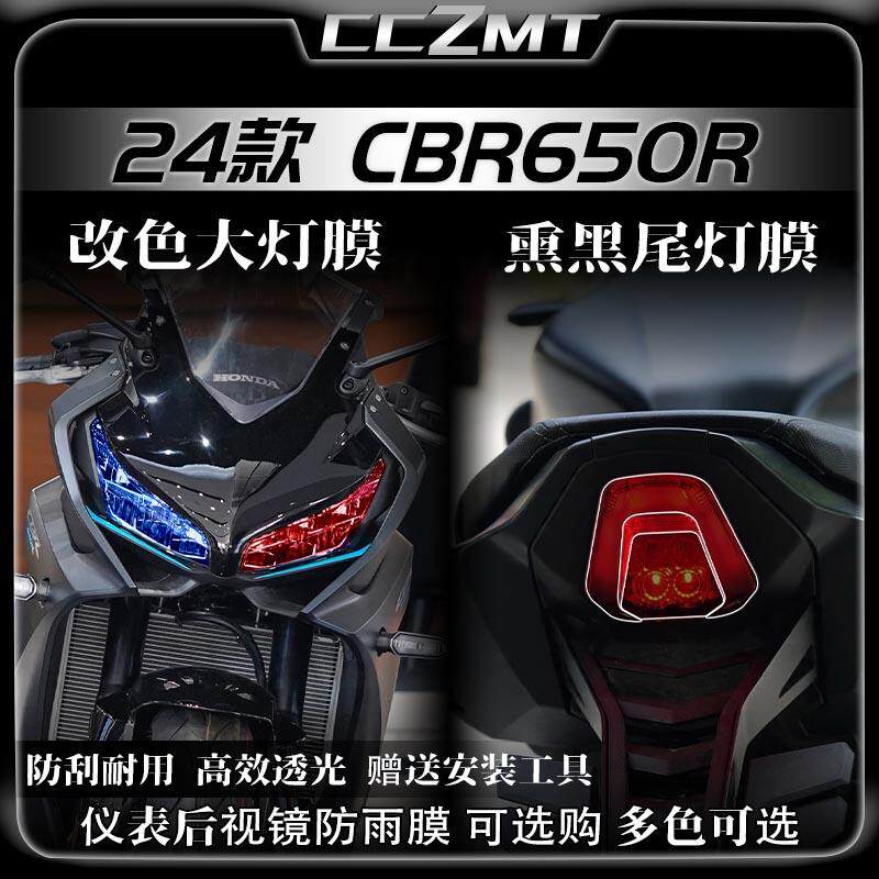 CBR650R改色大灯膜熏黑尾灯膜图片