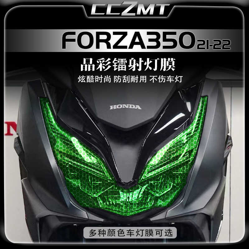 适用佛沙NSS350晶彩镭射保护贴膜