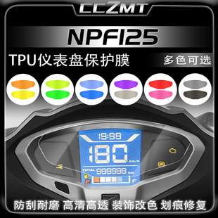 适用24款本田NPF125仪表膜大灯尾灯膜保护贴后视镜膜防雨改装配件