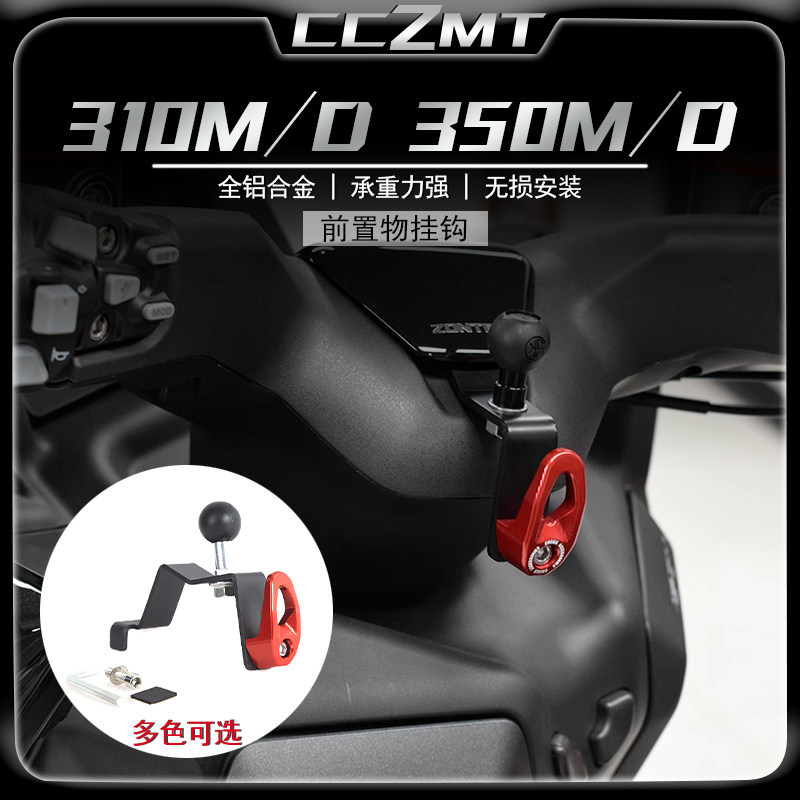 310D/M150D/M置物挂钩