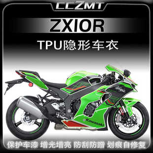 适用川崎ZX 10R隐形车衣TPU透明贴膜防水车身油箱贴纸改装件配件