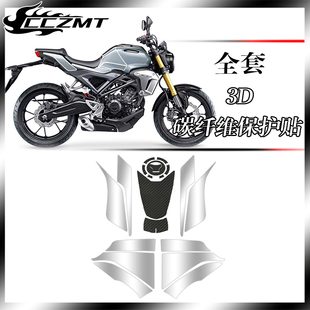 适用HONDA本田CB150R贴纸3D碳纤维保护贴车身贴膜防刮车贴改装件