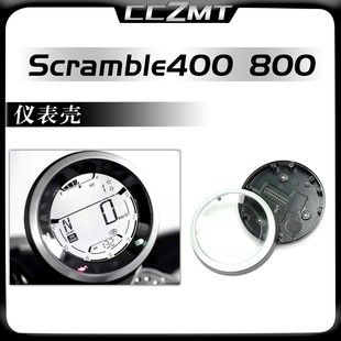 适用杜卡迪自游Scrambler 800 自由400仪表壳沙漠雪橇里程表外壳