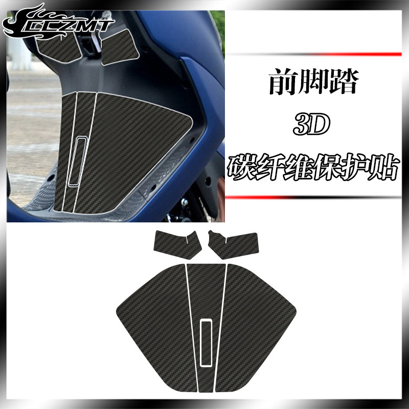 适用YAMAHA雅马哈巡鹰125改装贴纸防磨刮车贴碳纤维保护贴膜配件