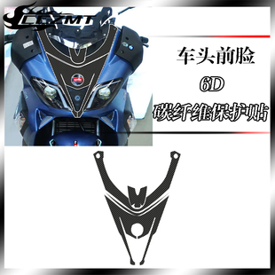 适用阿普利亚SRMAX250 300贴纸碳纤维保护贴膜车贴挡划痕改装配件