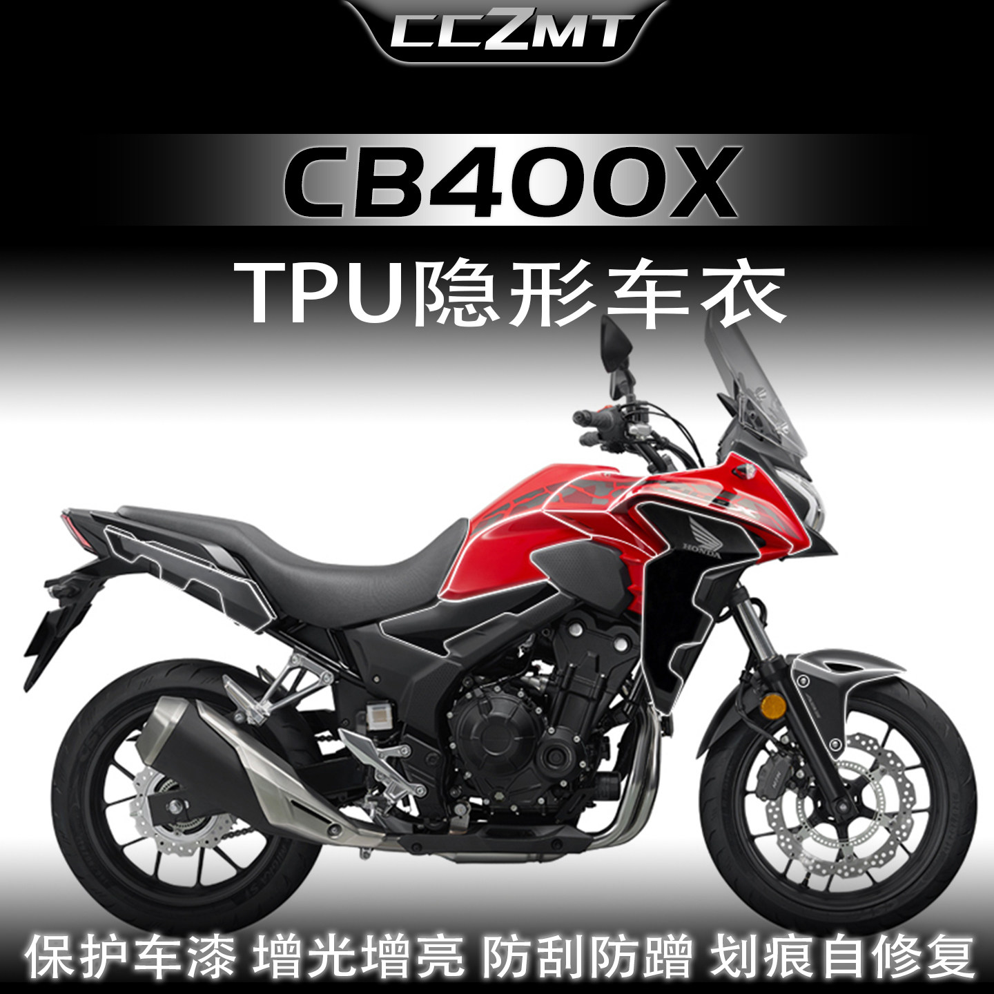 适用本田CB400X隐形车衣保护膜