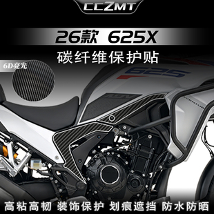 适用于26款凯越625X碳纤维装饰贴纸摩托车保护贴膜油箱贴改装配件