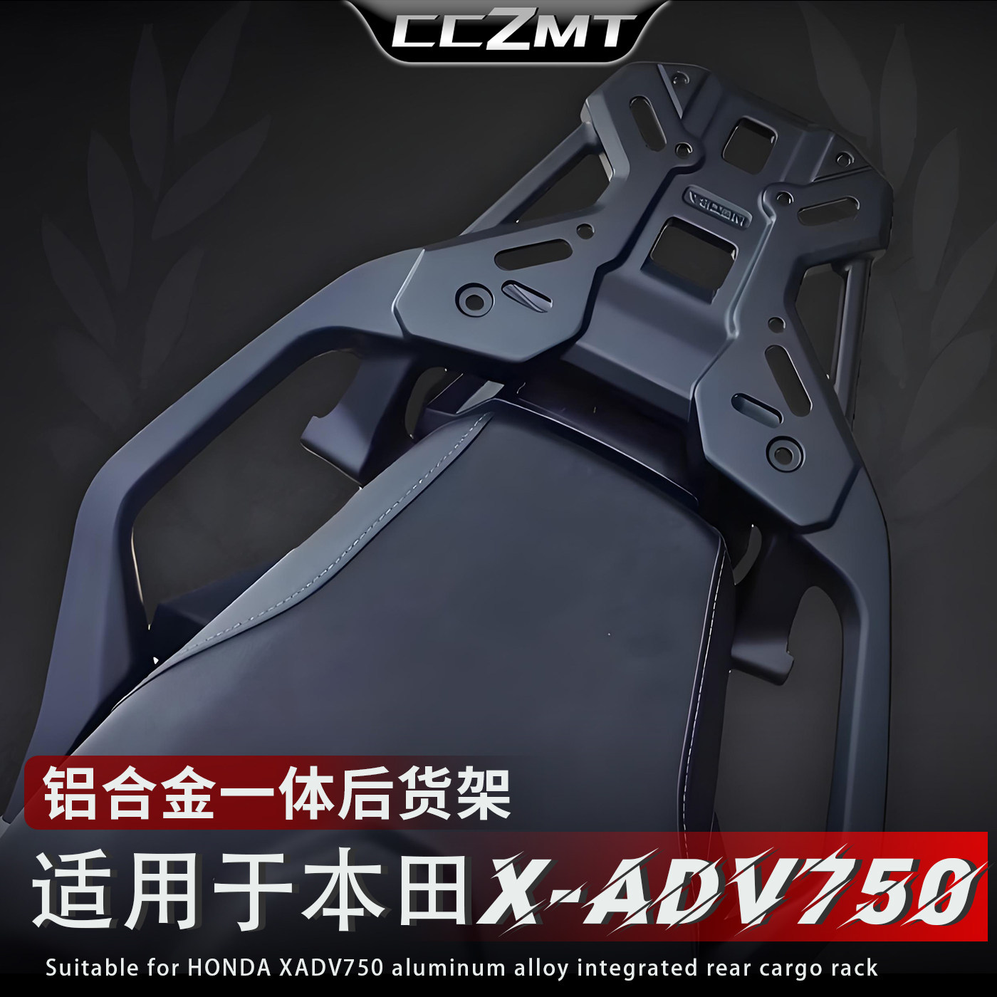适用21-25款本田XADV750佛沙NSS750摩托车改装件铝合金尾架后货架